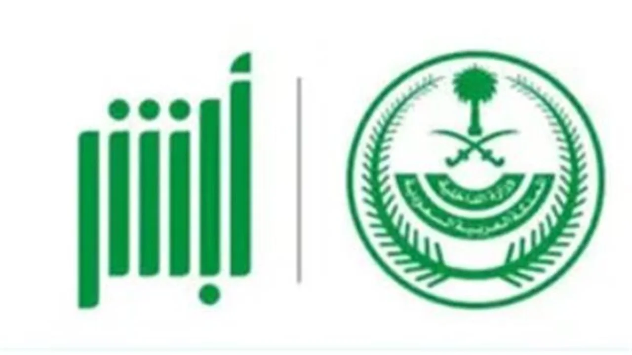 تصريح سفر الأبناء.. خطوات سهلة عبر بوابة أبشر